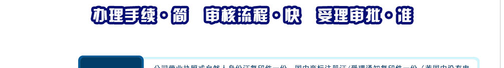 佛山亚太纵横商标注册，商标申请，商标转让